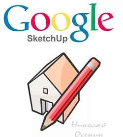 SketchUp Google 