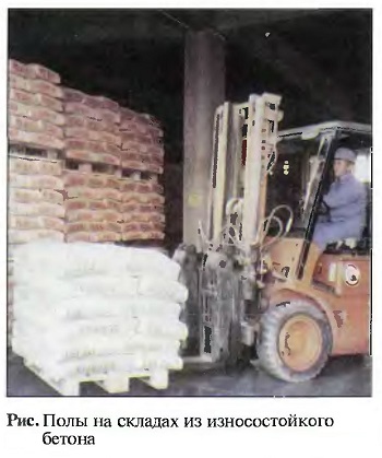 Полы на складах из износостойкого бетона